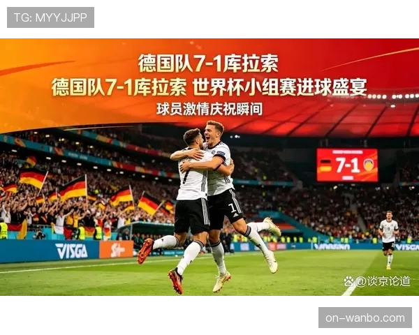 德国7-1库拉索:世界杯小组赛大比分战报 德国7-1库拉索:世界杯小组赛大比分战报