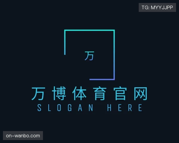 关于万博体育